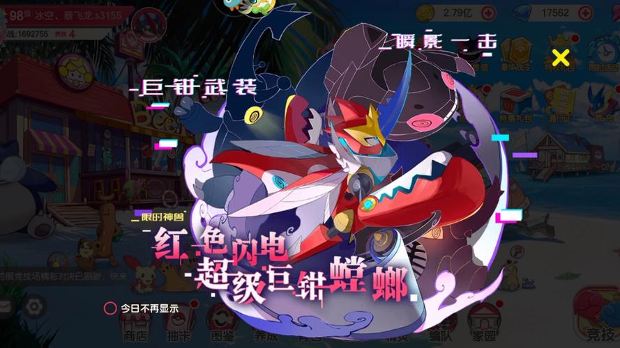 口袋妖怪复刻新版本螳螂强势登场!开朗VS淘气,性格选择大揭秘!