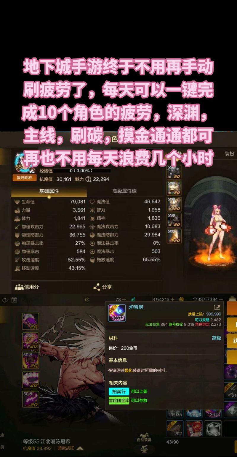 DNF手游人偶工厂高效刷图攻略,解锁无限乐趣!