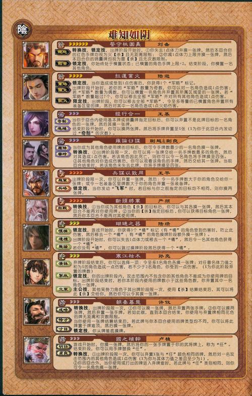 三国杀名将传独家揭秘，限量版红将兑换码，尊享豪华武将阵容，开启策略激战新篇章！