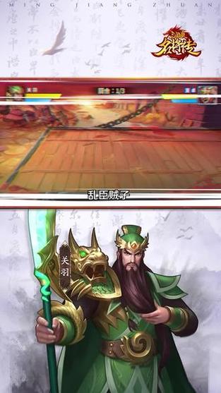 三国杀名将传独家揭秘,限量版红将兑换码,尊享豪华武将阵容,开启策略激战新篇章!