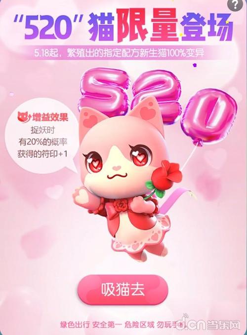 一起来捉妖手游新资讯，套装猫闭目养神基因配方揭秘及趣味玩法探索