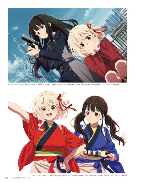 Lycoris Recoil 莉可丽丝舞台服装展示活动即将盛大启幕，探索时尚与战斗的完美交融！