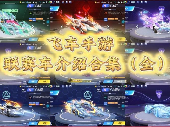 QQ飞车手游天启全面解析及改装攻略，赛道上的弯道杀手
