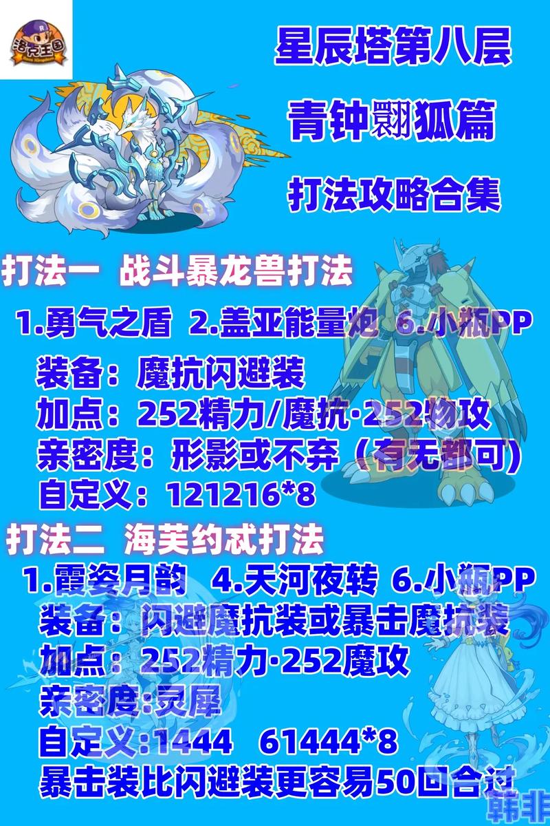 洛克王国钟灵唤心活动全攻略，解锁金鸣之狐的超进化之旅