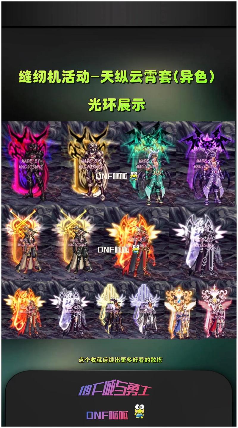 DNF手游心悦龙腾光环获取攻略及趣味玩法揭秘