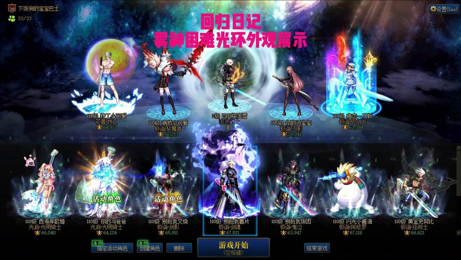 DNF手游心悦龙腾光环获取攻略及趣味玩法揭秘