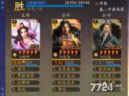 少年三国志策略新高度，吕布张角左慈华佗貂蝉完美站位攻略