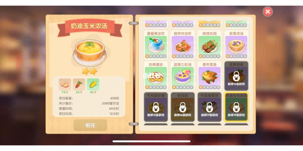 摩尔庄园手游独家揭秘,夏威夷冰饮配方大全,清凉一夏尽享美味与趣味玩法