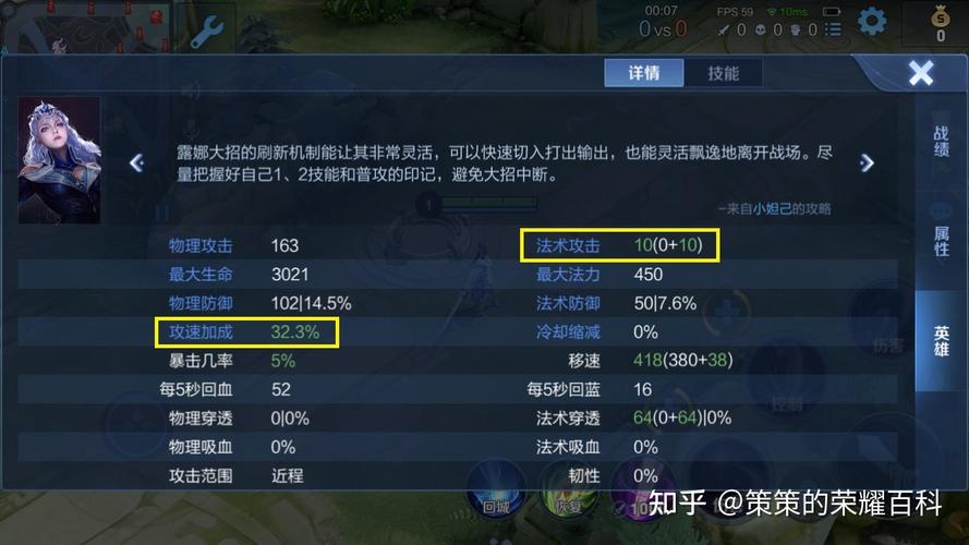 王者荣耀露娜铭文搭配与使用技巧全解析