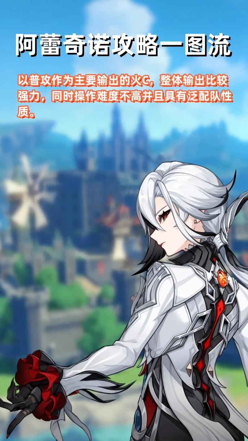 原神阿蕾奇诺命座效果全解析及趣味玩法探索