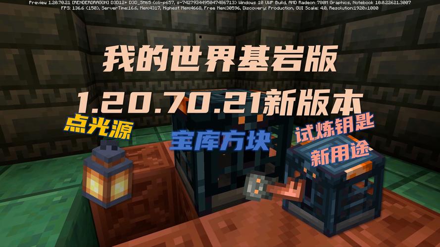 我的世界基岩版,解锁与队友传送指令秘籍,探索无限创意的冒险之旅