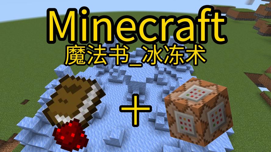 我的世界基岩版,解锁与队友传送指令秘籍,探索无限创意的冒险之旅