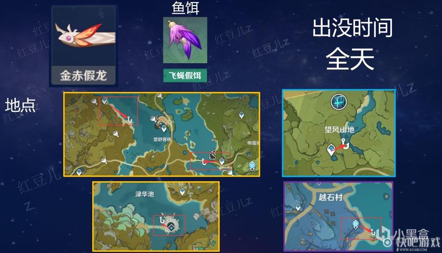 原神雷鸣仙鱼刷新机制及趣味垂钓玩法详解