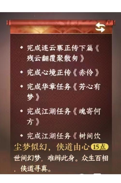 烟雨江湖刘延康任务后续全攻略,解锁江湖新篇章,探索未知奇遇