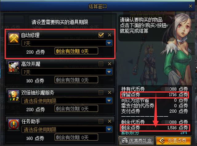 商人必备：DNF魔王契约专属任务——解锁财富增长之道