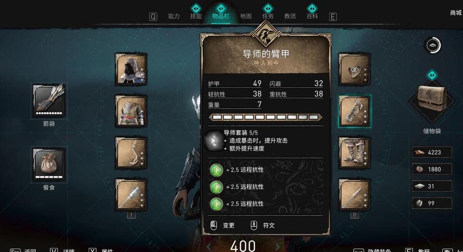 刺客信条英灵殿手游武器符文效果全解析及趣味玩法揭秘