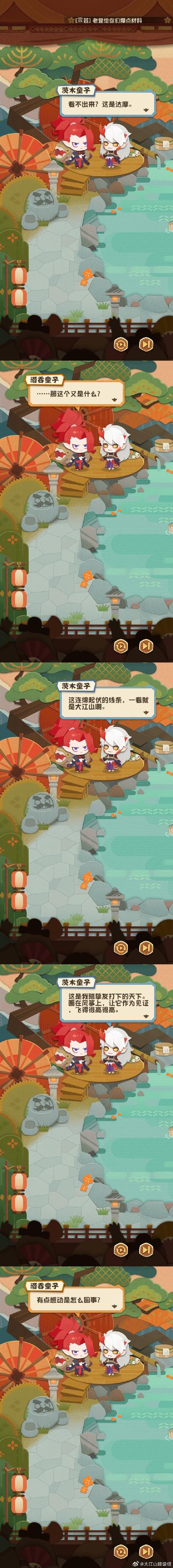 阴阳师妖怪屋揭秘，茨木童子钟爱的美食与趣味玩法