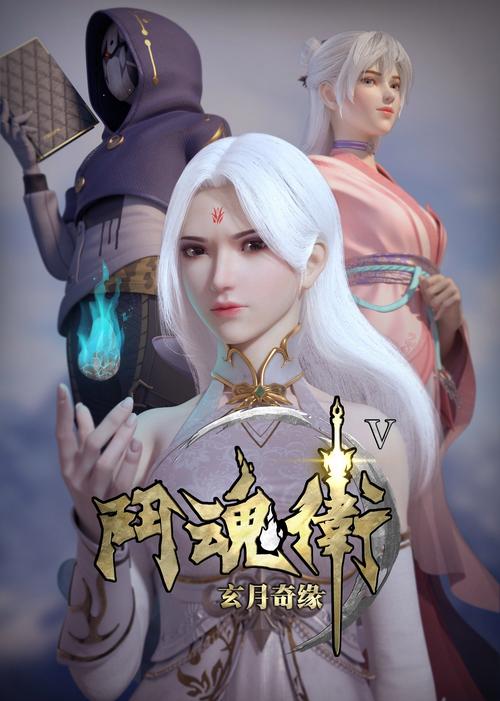 天下HD凝魂图，解锁元魂新境界的奇幻之旅