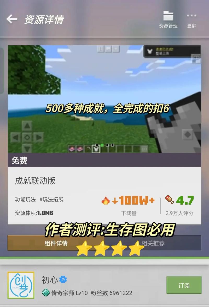 我的世界中国版激活教程全解析，方法步骤与资源管理中的创意应用