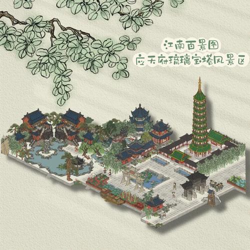 江南百景图深度解析，琉璃宝塔究竟多少级才能建成？
