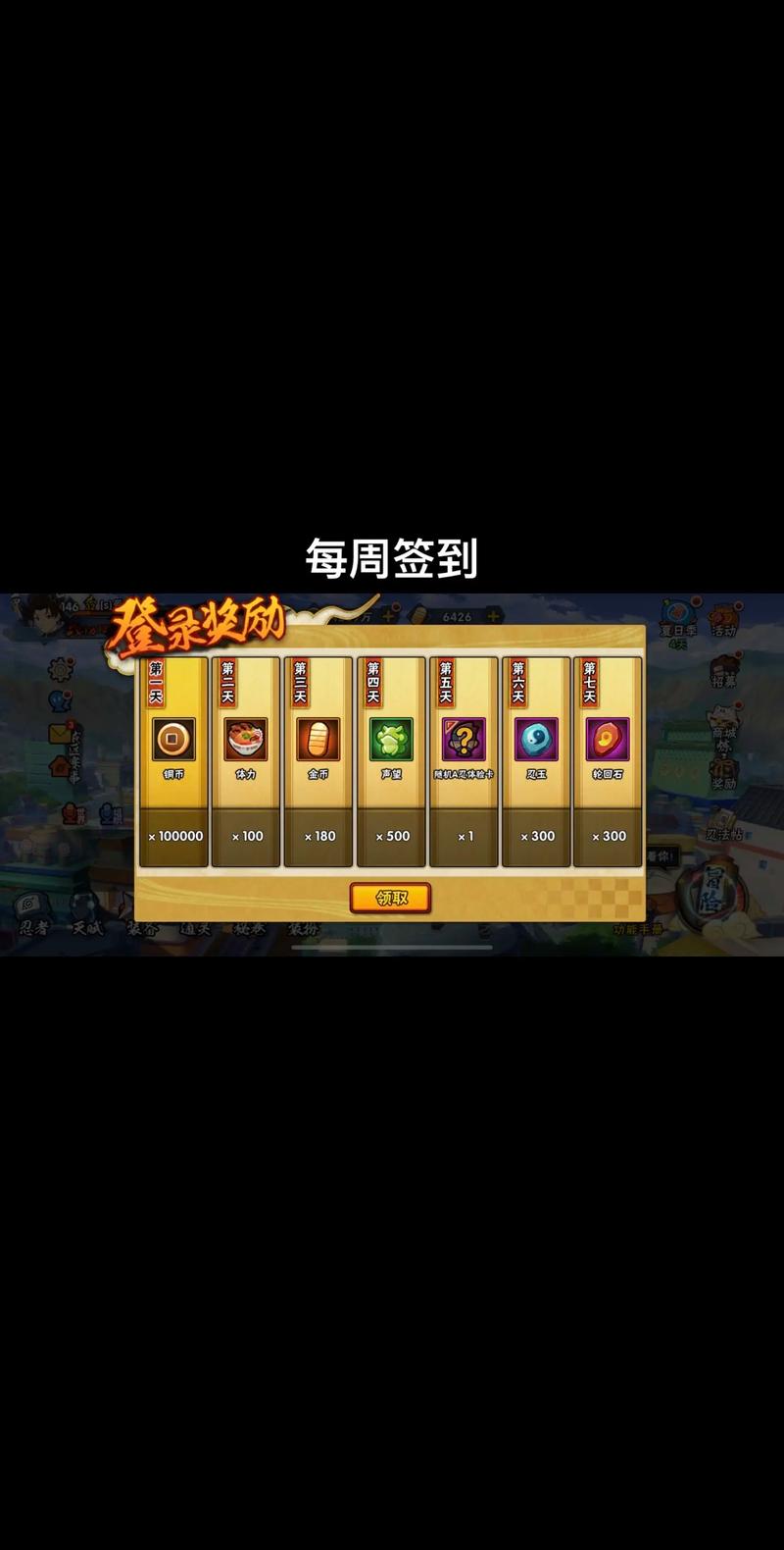 火影忍者手游金币获取秘籍及趣味玩法大揭秘