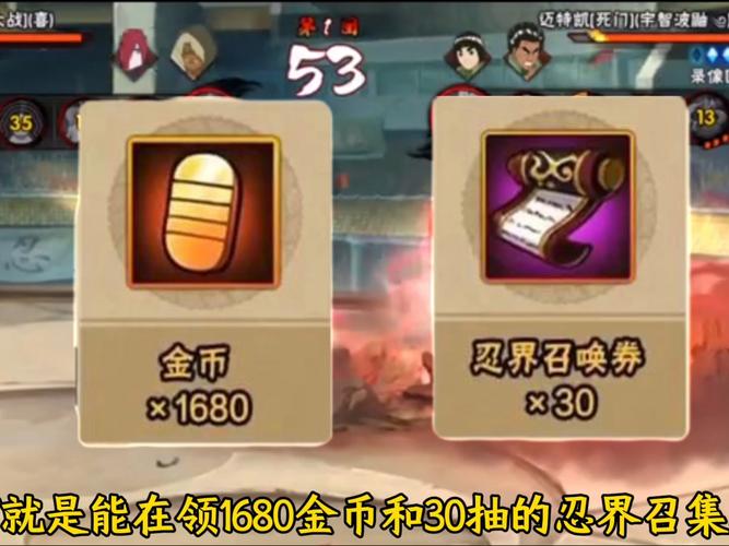 火影忍者手游金币获取秘籍及趣味玩法大揭秘