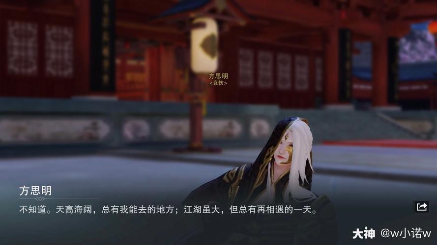 一梦江湖手游深度解析，方思明最终命运揭晓与趣味玩法探索