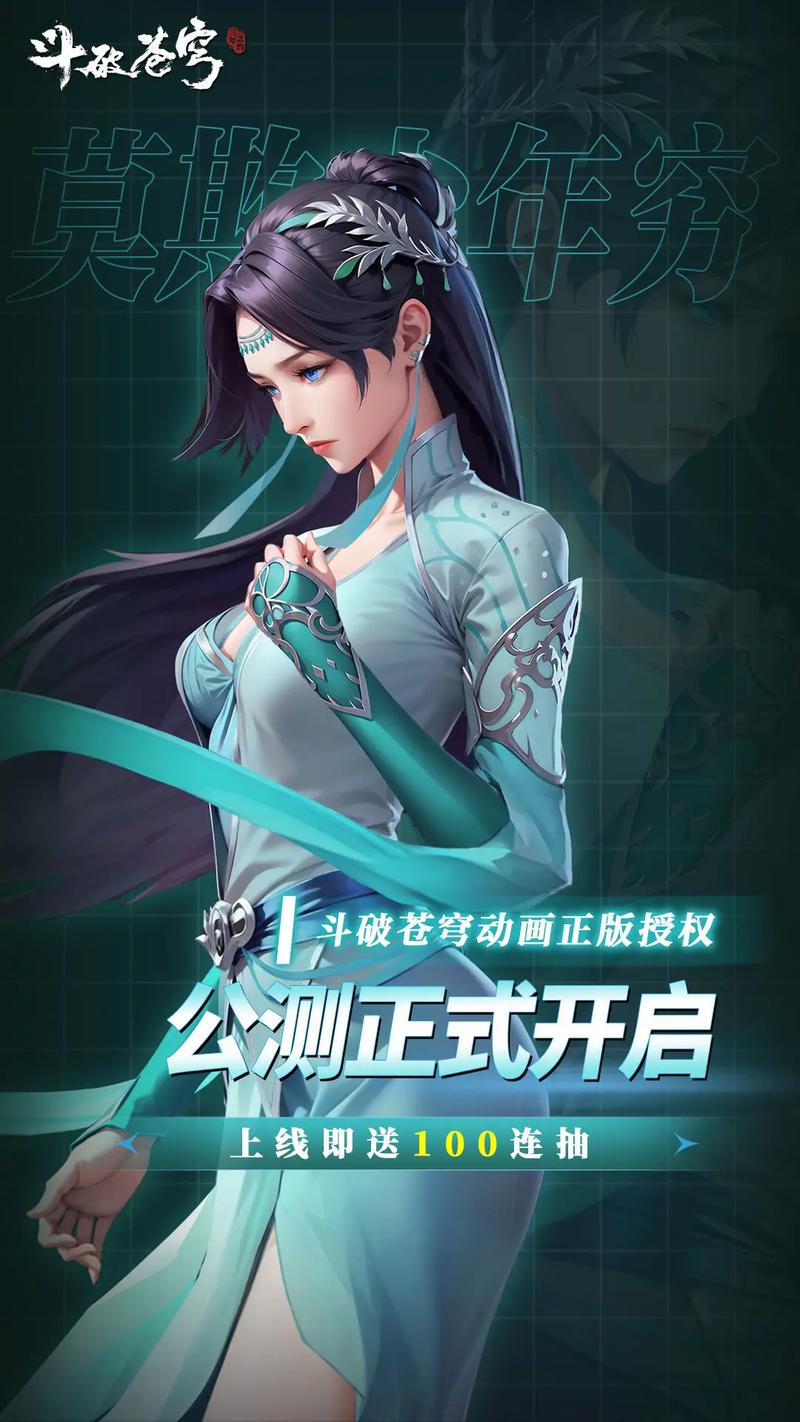 斗破苍穹，年之约手游深度资讯大揭秘，功法奥秘解锁，助力玩家突破修行极限