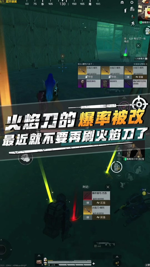 和平精英地铁逃生模式，火焰刀获取攻略与趣味玩法揭秘