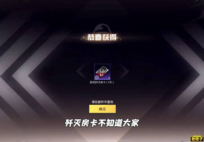 和平精英歼灭模式房卡领取攻略及趣味玩法介绍