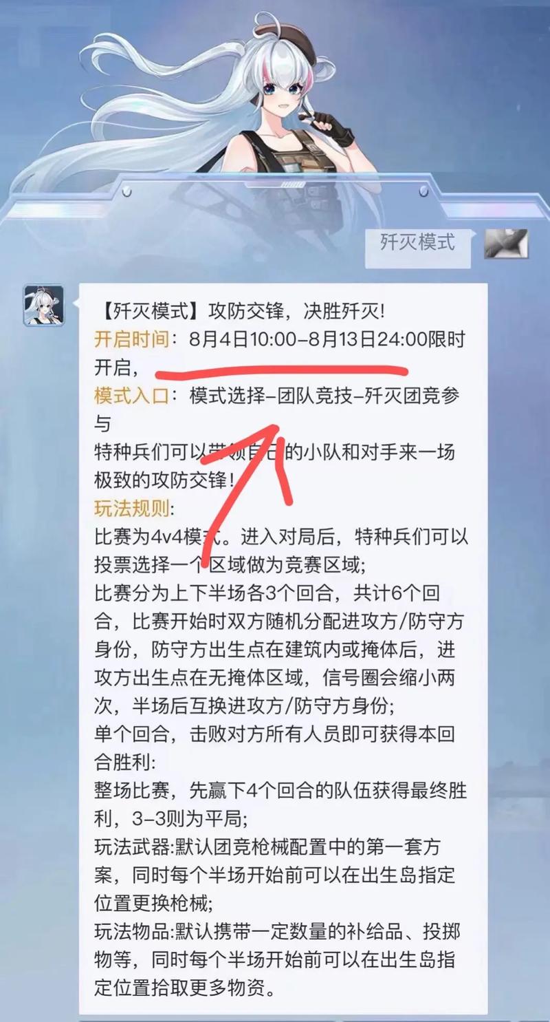 和平精英歼灭模式房卡领取攻略及趣味玩法介绍