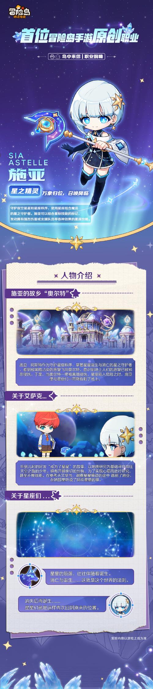 奥比岛,星际魔法花园手游资讯——探索外星城堡,揭秘遗嘱之花