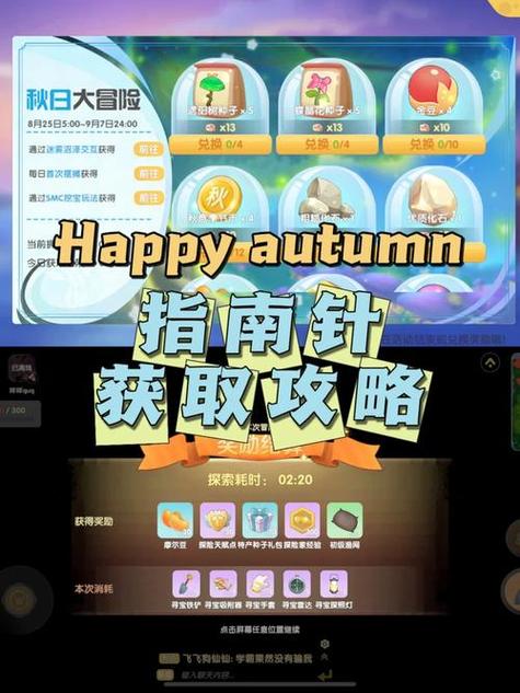 摩尔庄园手游召唤火精灵秘籍大公开,探索奇幻庄园新乐趣!