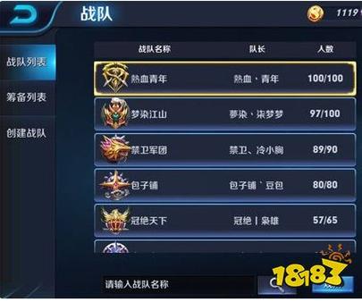 王者荣耀创建战队需五人响应,详解流程及趣味玩法