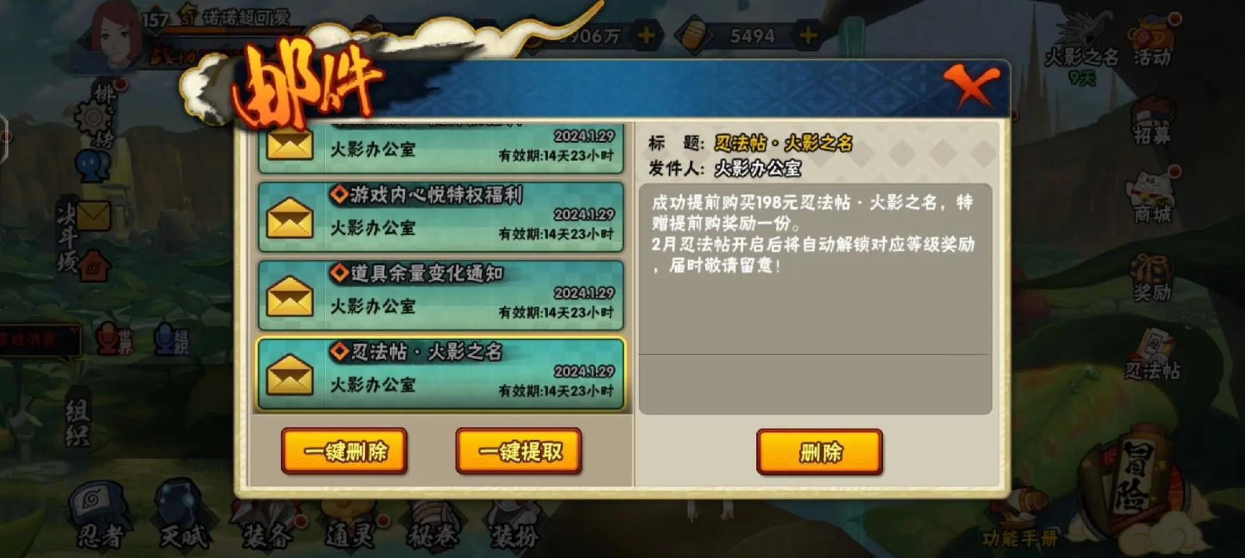 火影忍者手游忍法帖一周升级攻略，解锁忍者新境界！
