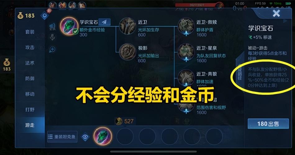 王者荣耀辅助宝石全解析，解锁游戏新乐趣！