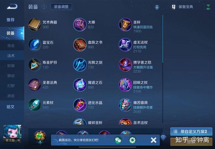 王者荣耀辅助宝石全解析,解锁游戏新乐趣!