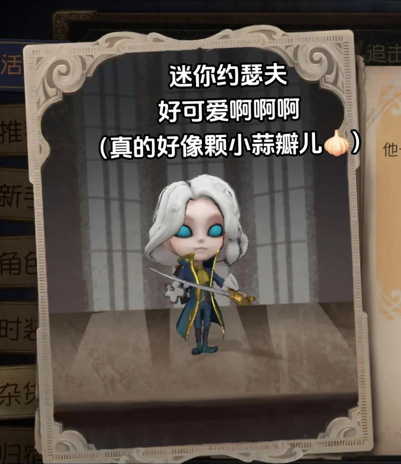 第五人格观察者随从趣味玩法全解析