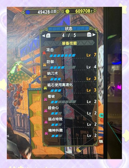 怪物猎人世界手游版太刀气刃突使用心得深度解析，斩击如风，狩猎无双！