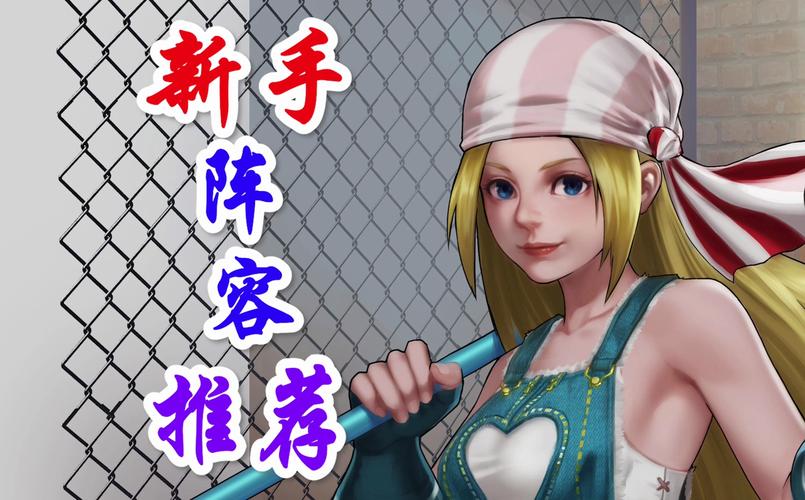 拳皇98终极之战OL深度解析,创世阵容与四魂阵容搭配推荐全攻略