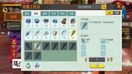 迷你世界熔岩号角获取与制作全攻略，解锁神秘黑龙的召唤之旅