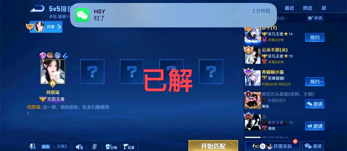 王者荣耀体验服资格取消规则详解及趣味玩法探索