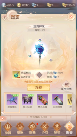 完美世界，诸神之战手游神器获取攻略及趣味玩法揭秘