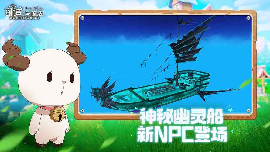 幻境交易纪元，跨越区域界限，探索创造与魔法的交易新纪元
