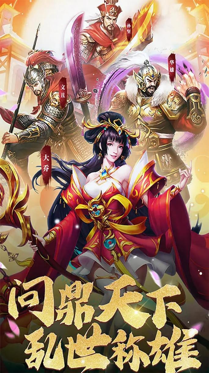无双之王手机版震撼发布，重温经典传奇手机游戏新纪元