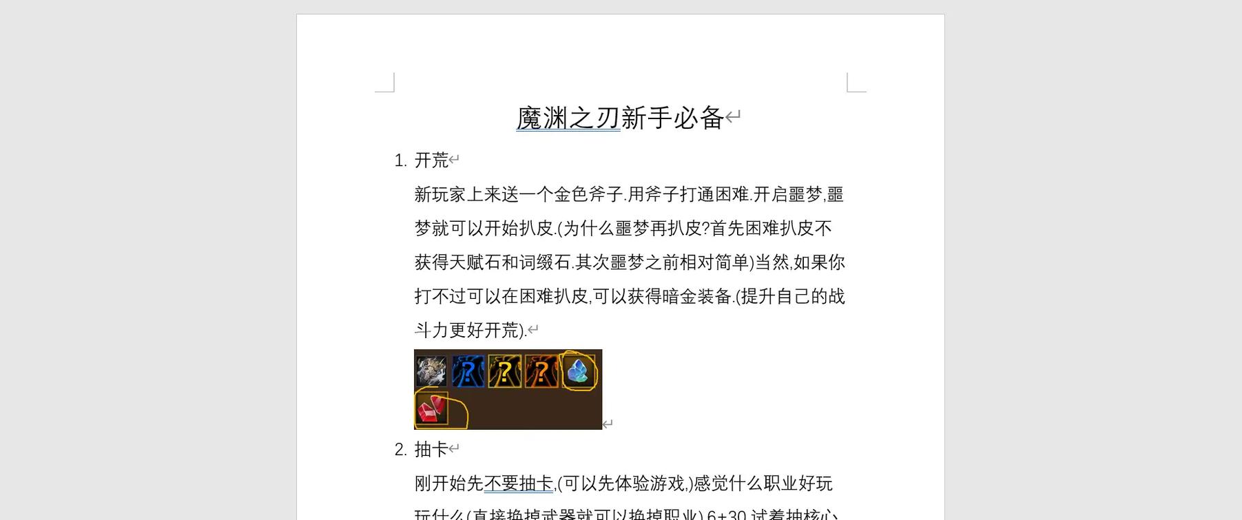 魔渊之刃单刷BOSS职业推荐，揭秘高效单刷之王