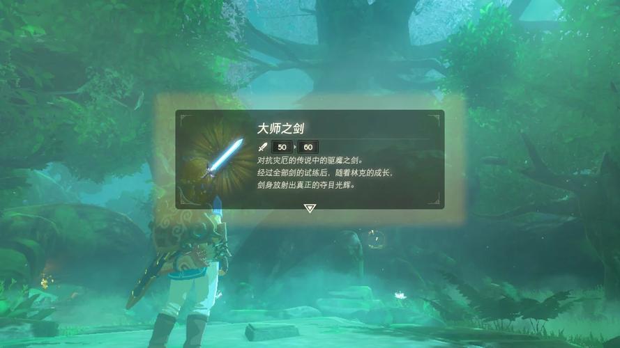 塞尔达传说手游版，剑之试炼第二关攻略详解，解锁隐藏技巧助你轻松通关！