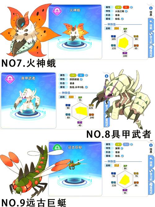 口袋妖怪，虫系纪元震撼发布，揭秘虫系宝可梦的独特魅力与战斗策略