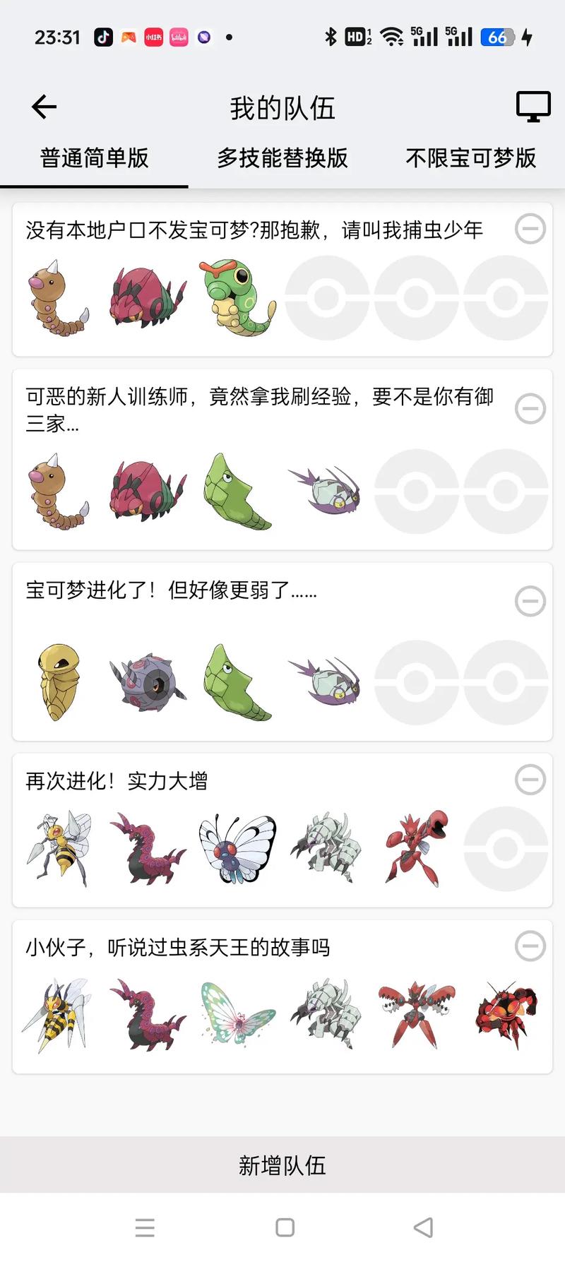 口袋妖怪,虫系纪元震撼发布,揭秘虫系宝可梦的独特魅力与战斗策略