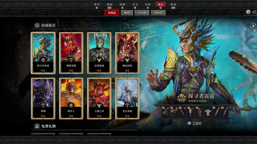 暗黑4套装大揭秘，全新套装属性与装备策略深度分析